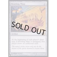 [EX+]吠えたける鉱山/Howling Mine《英語》【Reprint Cards(The List)】
