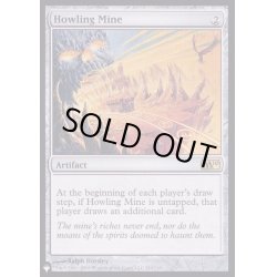 画像1: [EX+]吠えたける鉱山/Howling Mine《英語》【Reprint Cards(The List)】