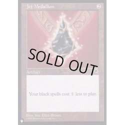 画像1: [EX+]黒玉の大メダル/Jet Medallion《英語》【Reprint Cards(The List)】
