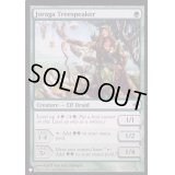 [EX+]ジョラーガの樹語り/Joraga Treespeaker《英語》【Reprint Cards(The List)】
