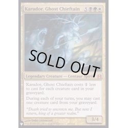 画像1: [EX]幽霊の酋長、カラドール/Karador, Ghost Chieftain《英語》【Reprint Cards(The List)】