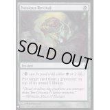 [EX+]有毒の蘇生/Noxious Revival《英語》【Reprint Cards(The List)】