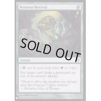[EX+]有毒の蘇生/Noxious Revival《英語》【Reprint Cards(The List)】