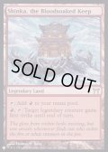 [EX]血に染まりし城砦、真火/Shinka, the Bloodsoaked Keep《英語》【Reprint Cards(The List)】