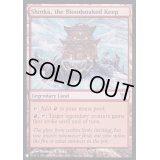 [EX+]血に染まりし城砦、真火/Shinka, the Bloodsoaked Keep《英語》【Reprint Cards(The List)】