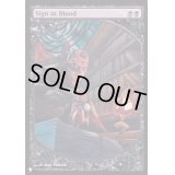 [EX+](Magic Player Rewards)血の署名/Sign in Blood《英語》【Reprint Cards(The List)】