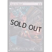 [EX+](Magic Player Rewards)血の署名/Sign in Blood《英語》【Reprint Cards(The List)】