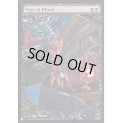 画像1: 血の署名/Sign in Blood《英語》【Reprint Cards(The List)】