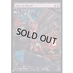 画像1: 血の署名/Sign in Blood《英語》【Reprint Cards(The List)】