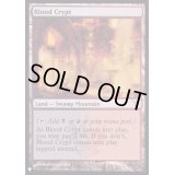 [EX]血の墓所/Blood Crypt《英語》【Reprint Cards(The List)】