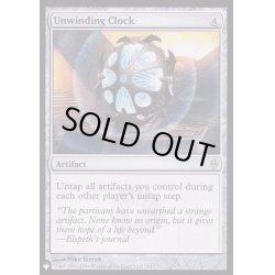 画像1: 巻き戻しの時計/Unwinding Clock《英語》【Reprint Cards(The List)】