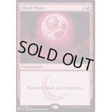 [EX+]血染めの月/Blood Moon《英語》【Reprint Cards(The List)】