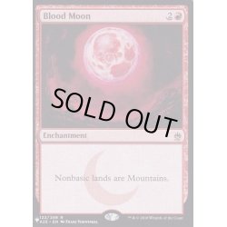 画像1: [EX]血染めの月/Blood Moon《英語》【Reprint Cards(The List)】