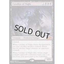 画像1: [EX+]夜の騎兵/Cavalier of Night《英語》【Reprint Cards(The List)】