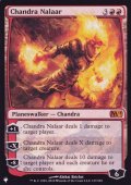 チャンドラ・ナラー/Chandra Nalaar《英語》【Reprint Cards(The List)】