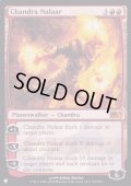 チャンドラ・ナラー/Chandra Nalaar《英語》【Reprint Cards(The List)】