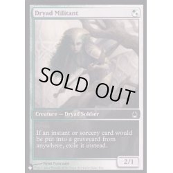 画像1: ドライアドの闘士/Dryad Militant《英語》【Reprint Cards(The List)】