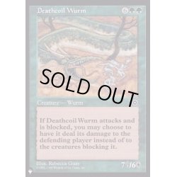 画像1: [EX+]死のとぐろのワーム/Deathcoil Wurm《英語》【Reprint Cards(The List)】