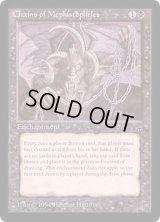 [PLD]Chains of Mephistopheles《英語》【LEG】#263