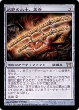 [EX+]武野の大小、正守/Oathkeeper, Takeno's Daisho《日本語》【CHK】
