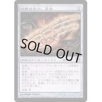 [EX]武野の大小、正守/Oathkeeper, Takeno's Daisho《日本語》【CHK】
