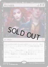 [EX]新たな血族/New Blood《日本語》【Commander 2017】