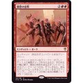 憤怒の息吹/Breath of Fury《日本語》【Commander 2016】