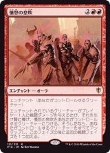 憤怒の息吹/Breath of Fury《日本語》【Commander 2016】