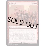 [EX]憤怒の息吹/Breath of Fury《日本語》【Commander 2016】