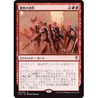憤怒の息吹/Breath of Fury《日本語》【Commander 2016】