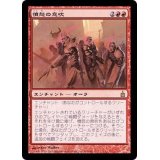 [EX]憤怒の息吹/Breath of Fury《日本語》【RAV】