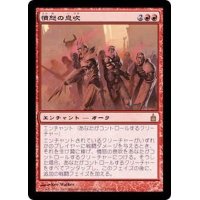 [EX]憤怒の息吹/Breath of Fury《日本語》【RAV】