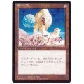 [EX](黒枠)冬の宝珠/Winter Orb《日本語》【4ED】