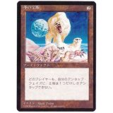 [EX](黒枠)冬の宝珠/Winter Orb《日本語》【4ED】