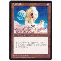 [EX](黒枠)冬の宝珠/Winter Orb《日本語》【4ED】