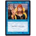 [HPLD](黒枠)対抗呪文/Counterspell《日本語》【4ED】