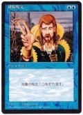 [HPLD](黒枠)対抗呪文/Counterspell《日本語》【4ED】