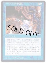 [PLD](黒枠)ハーキルの召還術/Hurkyl's Recal《日本語》【4ED】