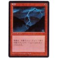 (黒枠)稲妻/Lightning Bolt《日本語》【4ED】