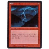 [EX](黒枠)稲妻/Lightning Bolt《日本語》【4ED】