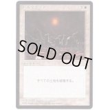 (黒枠)ハルマゲドン/Armageddon《日本語》【4ED】