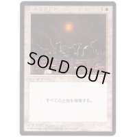 (黒枠)ハルマゲドン/Armageddon《日本語》【4ED】