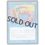 (黒枠)アトランティスの王/Lord of Atlantis《日本語》【4ED】