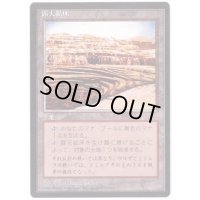 [HPLD](黒枠)露天鉱床/Strip Mine《日本語》【4ED】