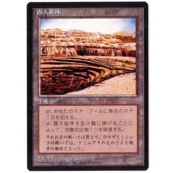 画像1: [EX](黒枠)露天鉱床/Strip Mine《日本語》【4ED】