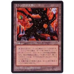 画像1: [EX](黒枠)ミシュラの工廠/Mishra's Factory《日本語》【4ED】