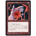 [EX](黒枠)ネビニラルの円盤/Nevinyrral's Disk《日本語》【4ED】