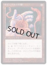 [EX](黒枠)ネビニラルの円盤/Nevinyrral's Disk《日本語》【4ED】