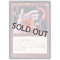 [EX](黒枠)ネビニラルの円盤/Nevinyrral's Disk《日本語》【4ED】