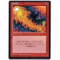 [EX](黒枠)赤霊破/Red Elemental Blast《日本語》【4ED】